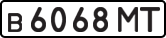 License plate USSR, Private-owned cars (1977)
