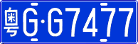 License plate of China, Cars