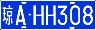 License plate of China, Cars