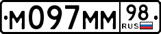 License plate Russia, Cars