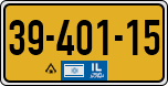 License plate of Israel, Regular plates