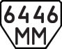 License plate USSR, Trailers (1977)