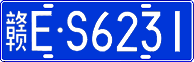 License plate of China, Cars