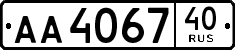 License plate Russia, Trailers