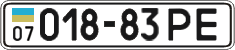 License plate Ukraine, Cars and trucks (1995)