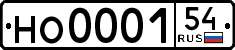 License plate Russia, Trailers