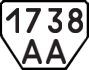 License plate USSR, Trailers (1977)
