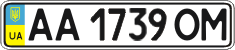 License plate Ukraine, Regular plates (2004)