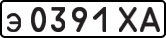 License plate USSR, Private-owned cars (1977)