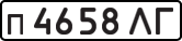 License plate USSR, Private-owned cars (1977)