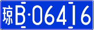 License plate of China, Cars