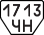 License plate USSR, Trailers (1977)