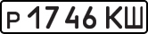 License plate USSR, Private-owned cars (1977)