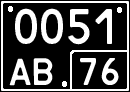 License plate Russia, Special military vehicles