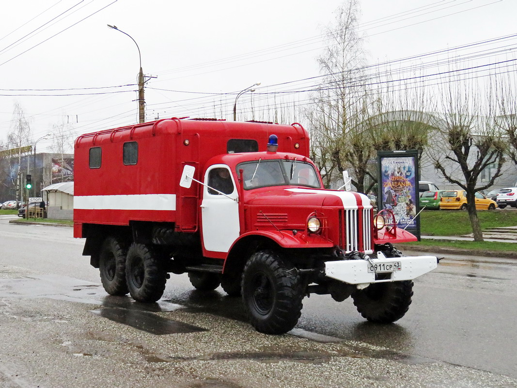 с 911 ср 43, ZIL 157 