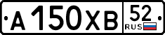 License plate Russia, Cars