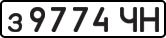 License plate USSR, Private-owned cars (1977)