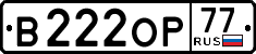 License plate Russia, Cars