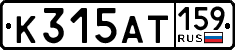 License plate Russia, Cars