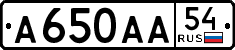 License plate Russia, Cars