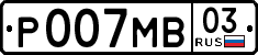 License plate Russia, Cars