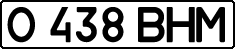 License plate Kazakhstan, Private owners (1993)
