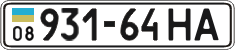 License plate Ukraine, Cars and trucks (1995)
