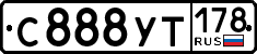 License plate Russia, Cars