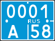 License plate Russia, Police motorcycles