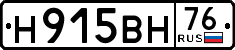License plate Russia, Cars