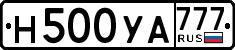 License plate Russia, Cars