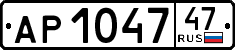 License plate Russia, Trailers