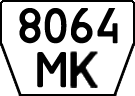 License plate Kazakhstan, Trailers (1993)