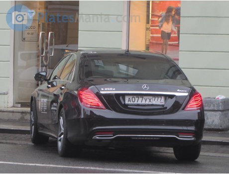 а077ух777, Mercedes-Benz S-Klasse