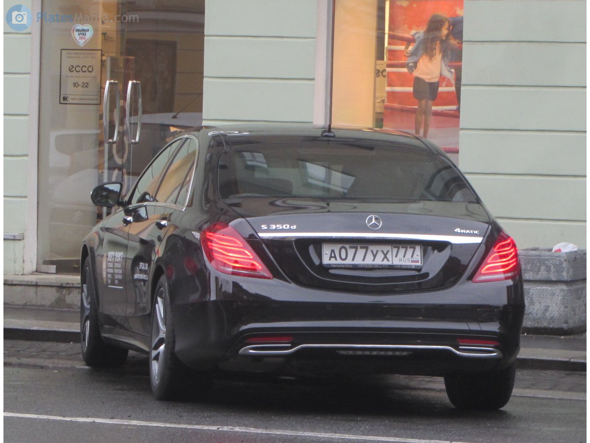 а 077 ух 777, Mercedes-Benz S-Klasse 8th gen Sedan (W222/V222), 2013–2020