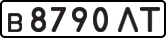 License plate USSR, Private-owned cars (1977)