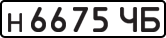 License plate USSR, Private-owned cars (1977)