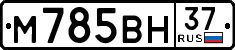 License plate Russia, Cars