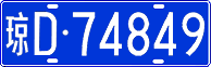 License plate of China, Cars
