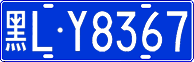 License plate of China, Cars