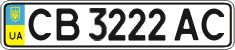 License plate Ukraine, Regular plates (2004)