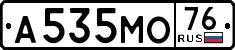 License plate Russia, Cars