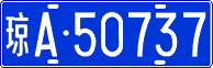 License plate of China, Cars