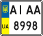 Plaque de l’Ukraine, Cyclomoteurs (2004)