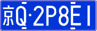 License plate of China, Cars