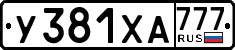 License plate Russia, Cars