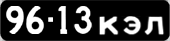License plate USSR, Сars (1958)