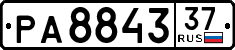 License plate Russia, Trailers