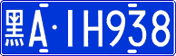 License plate of China, Cars