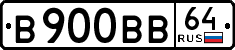 License plate Russia, Cars